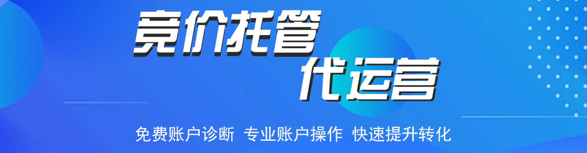 钦州sem竞价