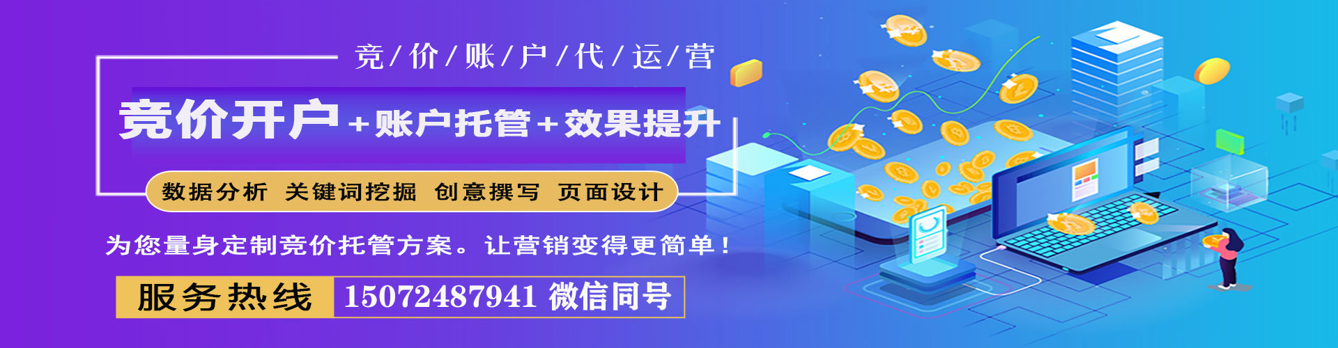 钦州百度推广费用